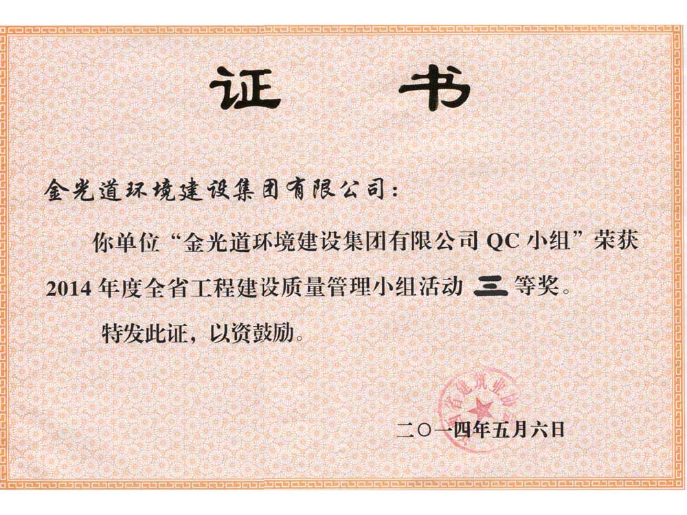 榮譽(yù)證書 